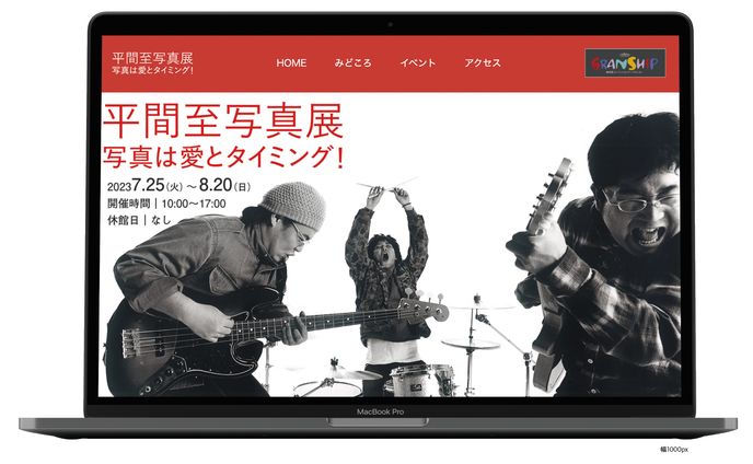 平間至写真展サイト