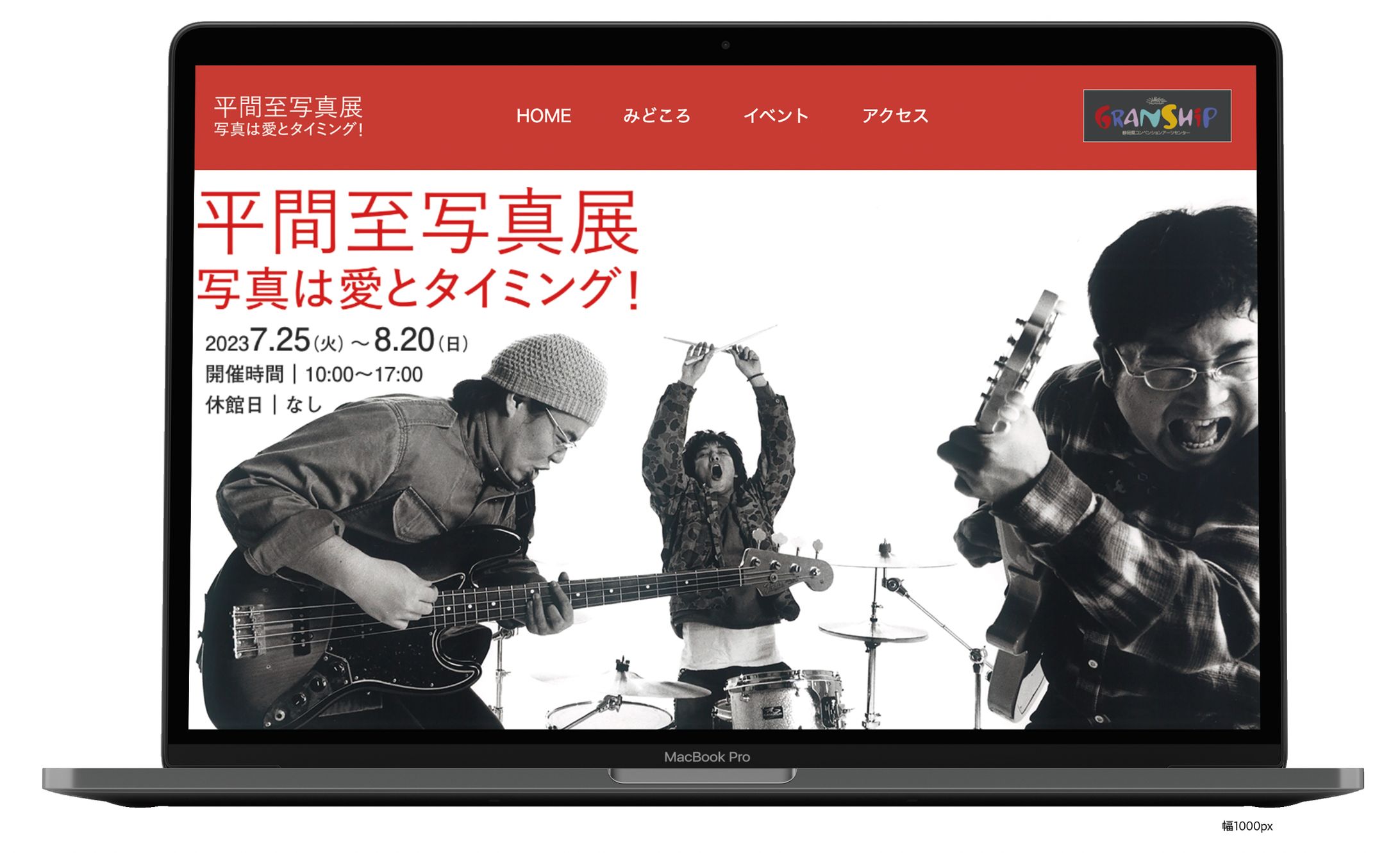 平間至写真展サイト-1