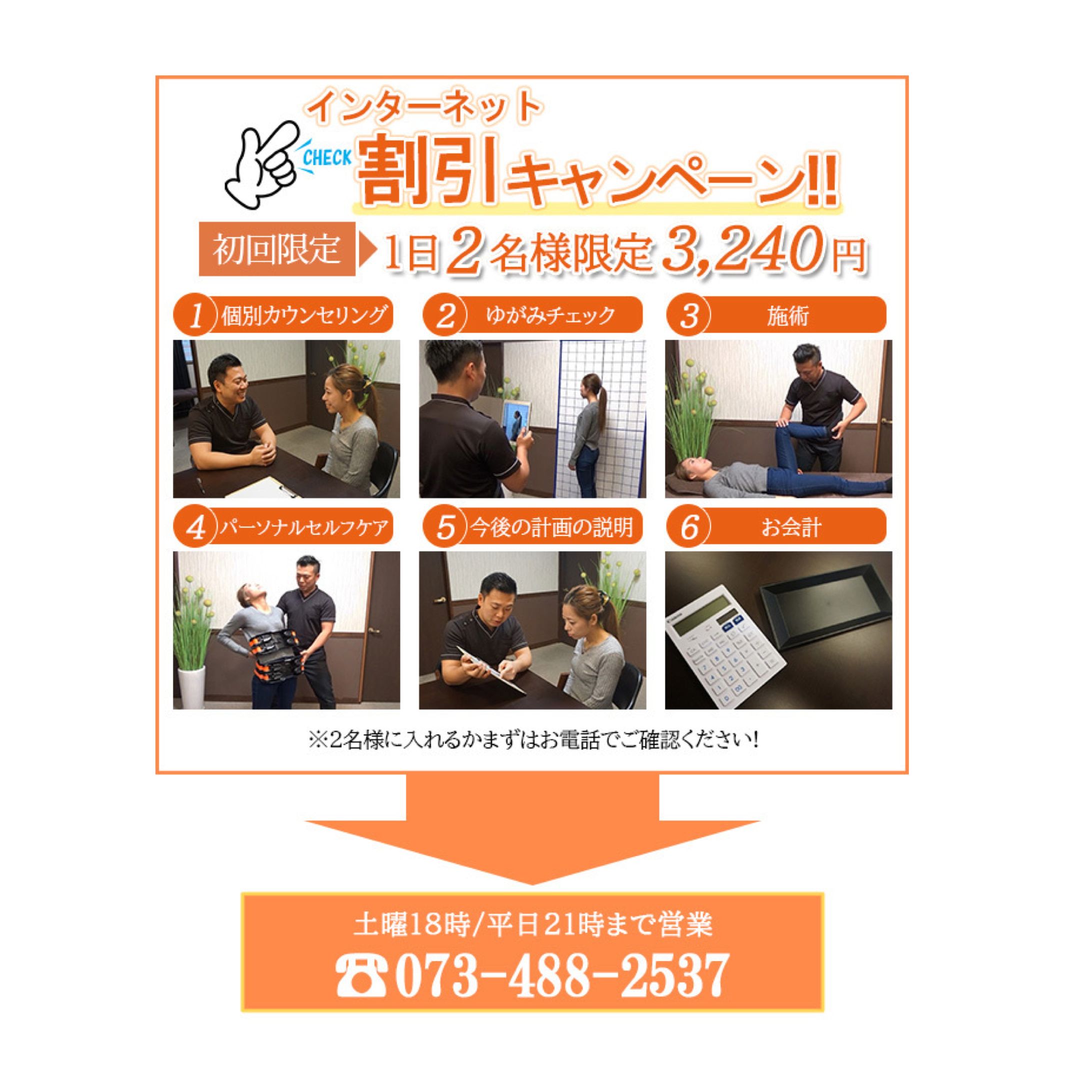 HP内画像制作-1