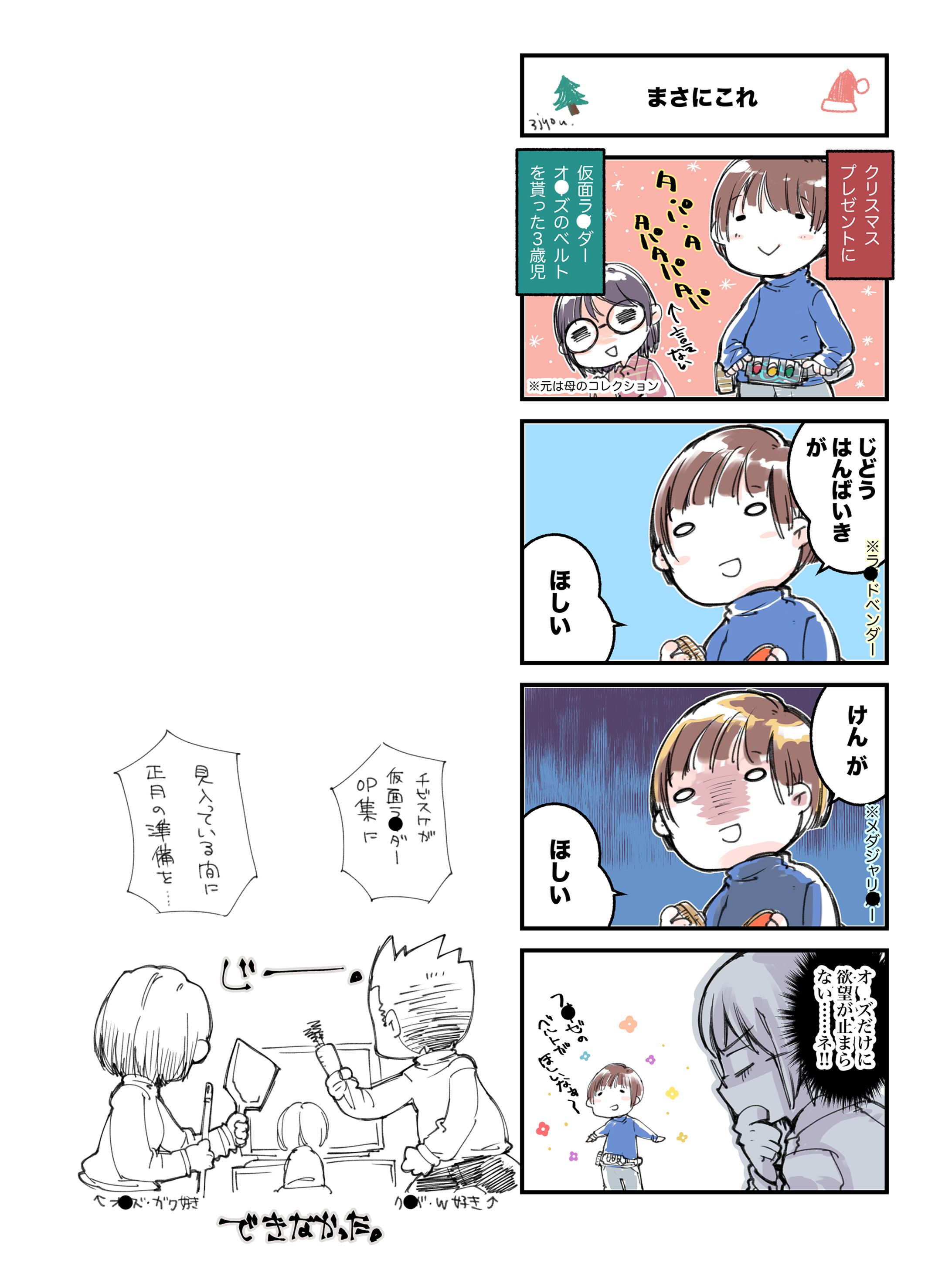 育児漫画-1