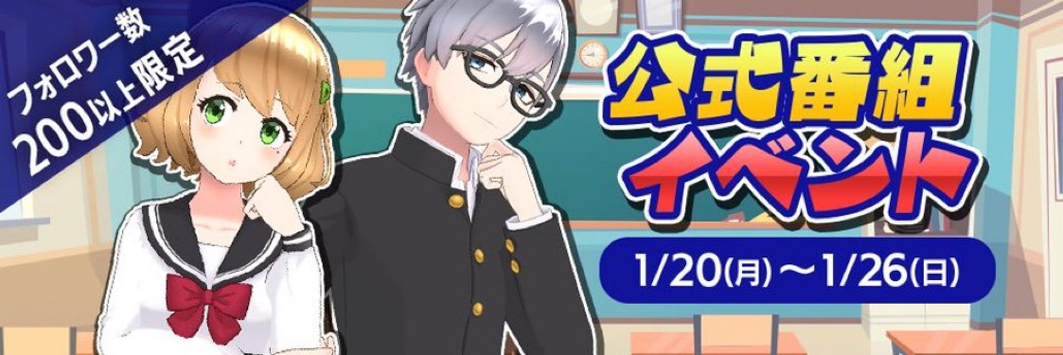 公式番組出演イベント入賞-1