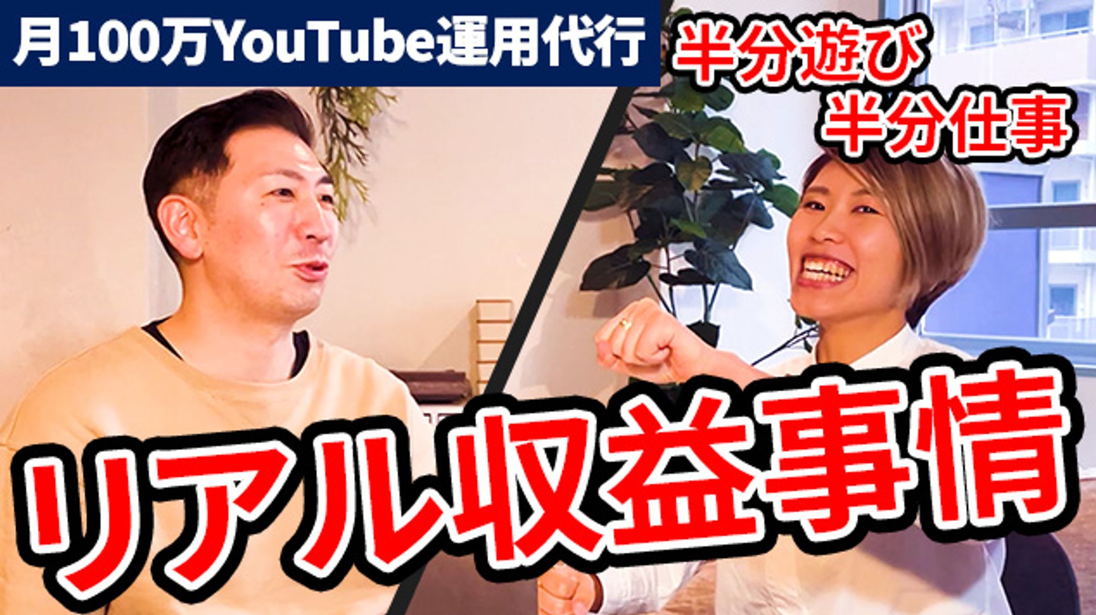 リアル収益事情-1
