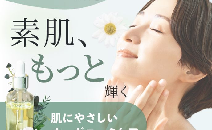 スキンケアブランドのキャンペーン
