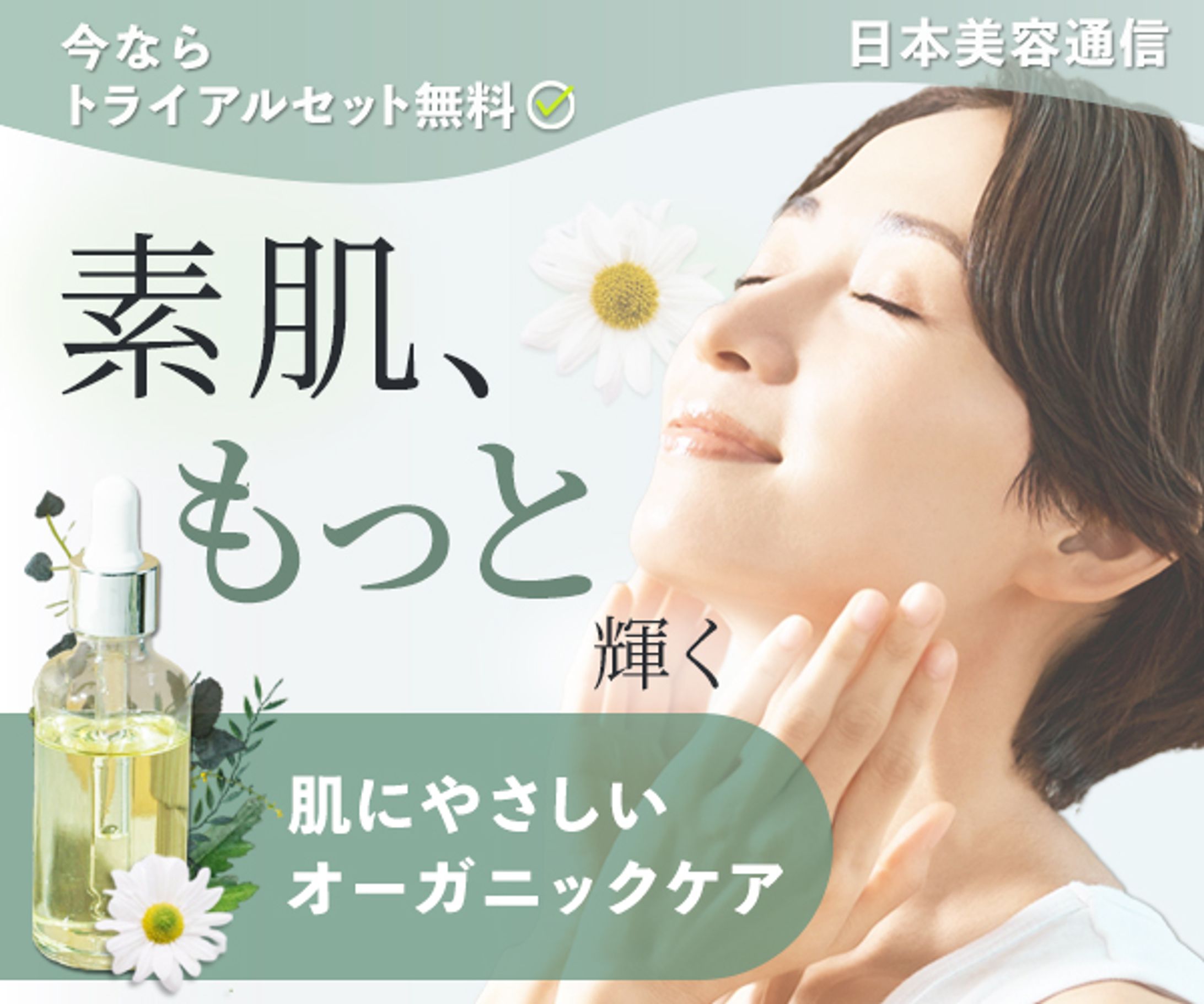 スキンケアブランドのキャンペーン-1
