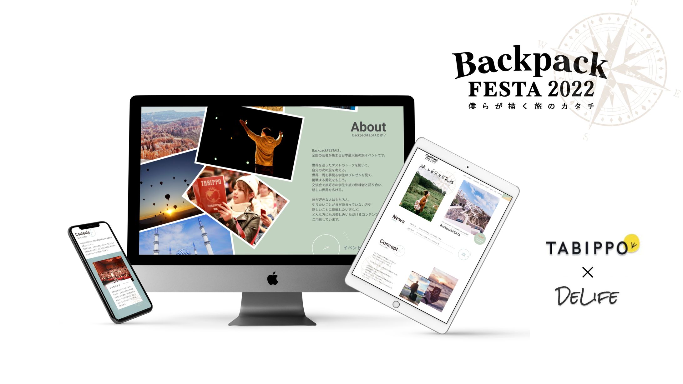 株式会社TABIPPOさま　BackpackFESTA2022　ランディングページ-1