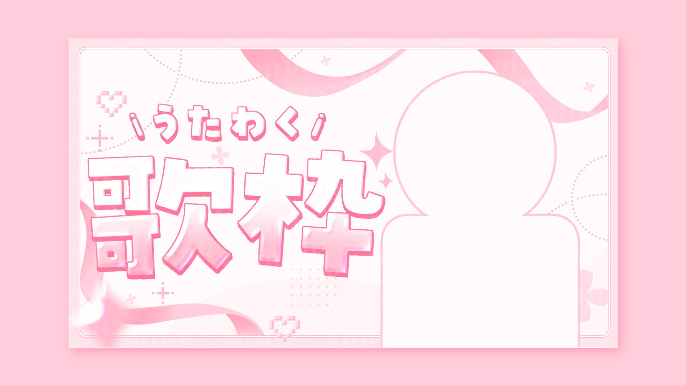 歌枠素材 サムネイル-1