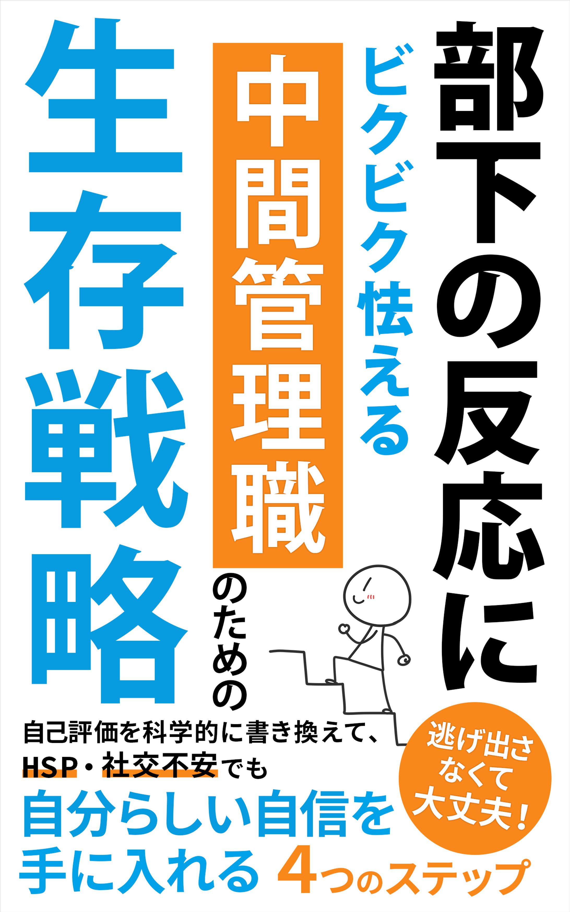 電子書籍 : kindle電子書籍の表紙デザイン-1