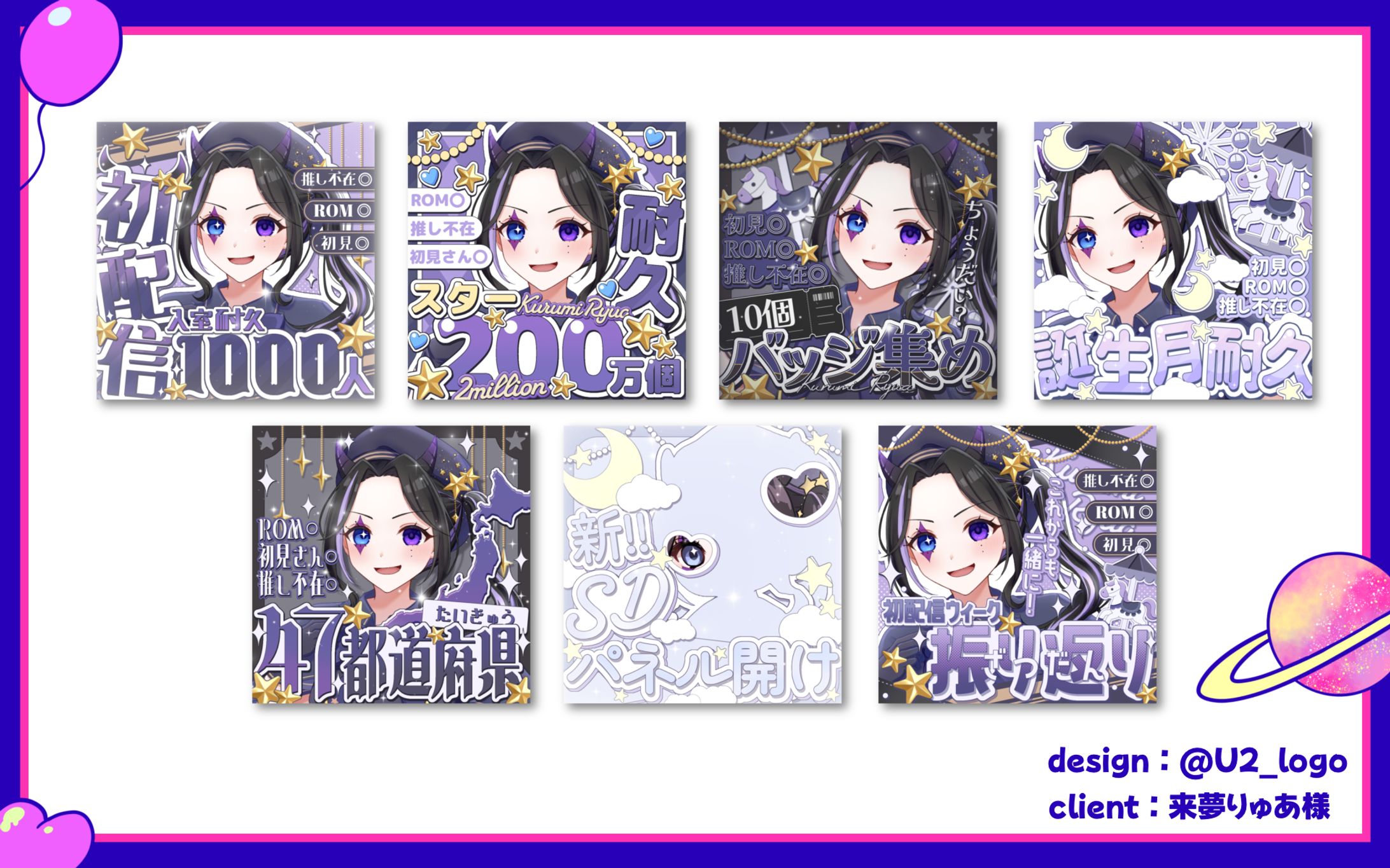 来夢りゅあ様/サムネイル-1