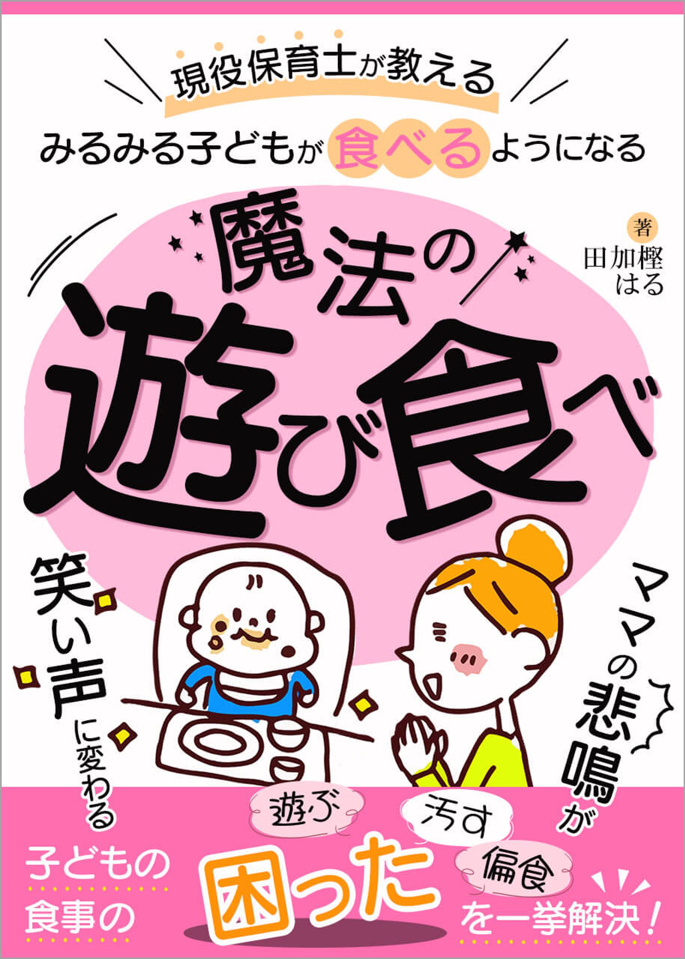 【電子書籍】コンペ提案作品-1