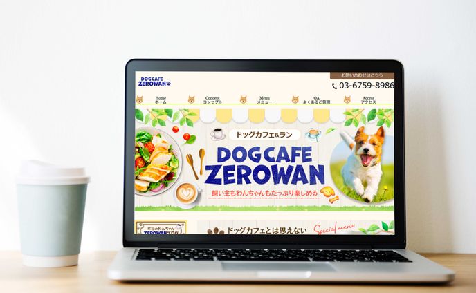 ドッグカフェHP制作