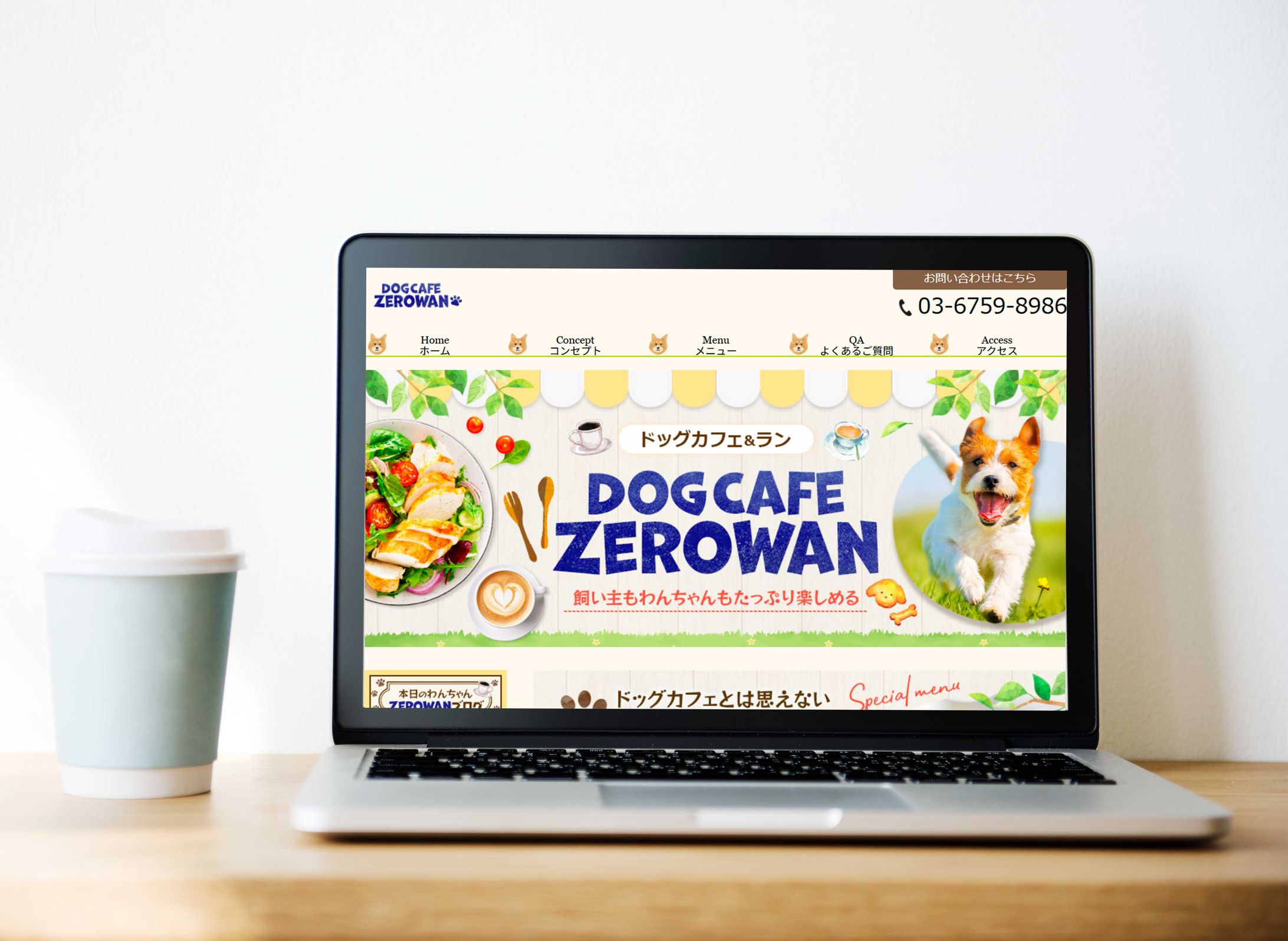 ドッグカフェHP制作-1
