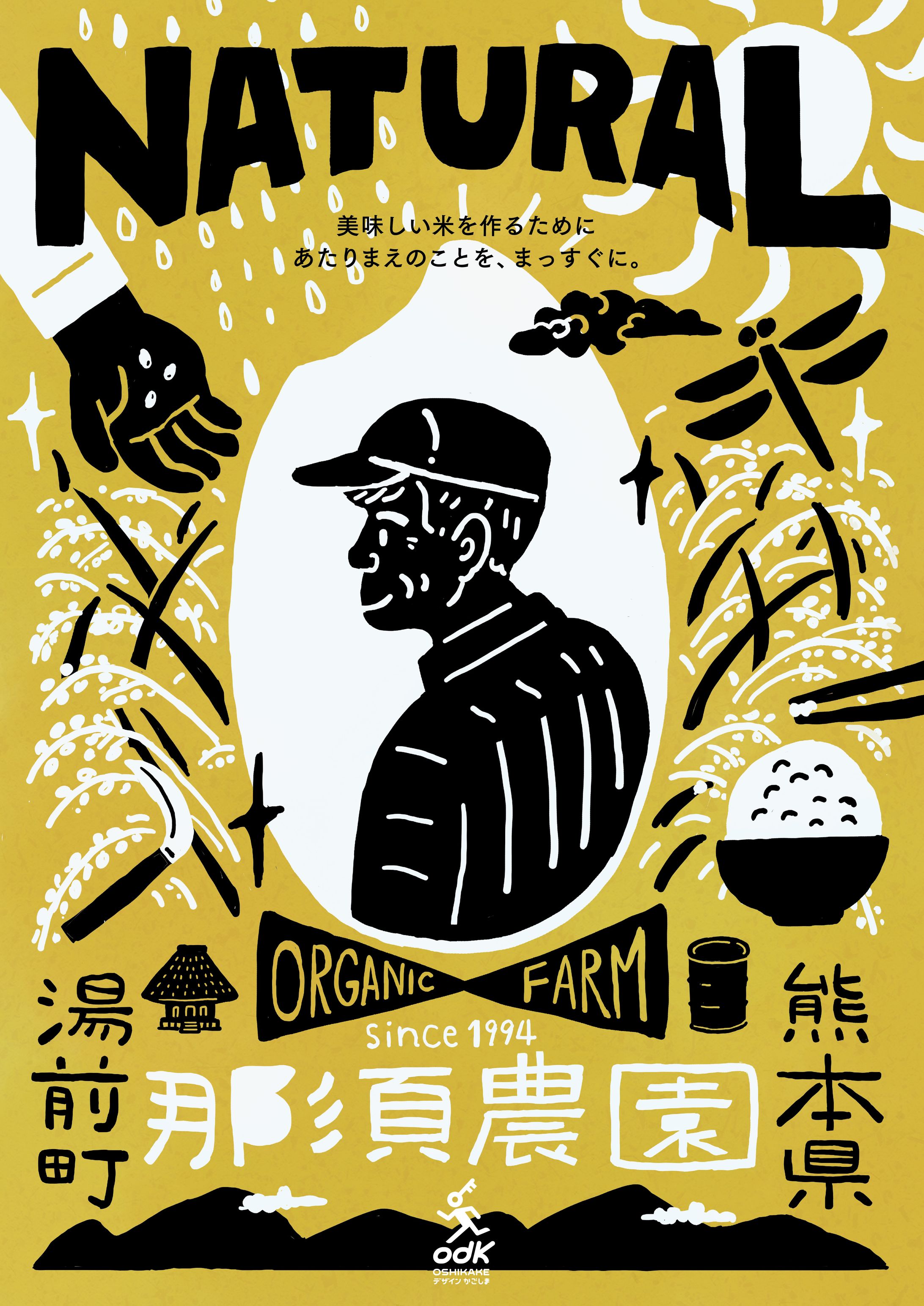 ODKポスター展2019-1