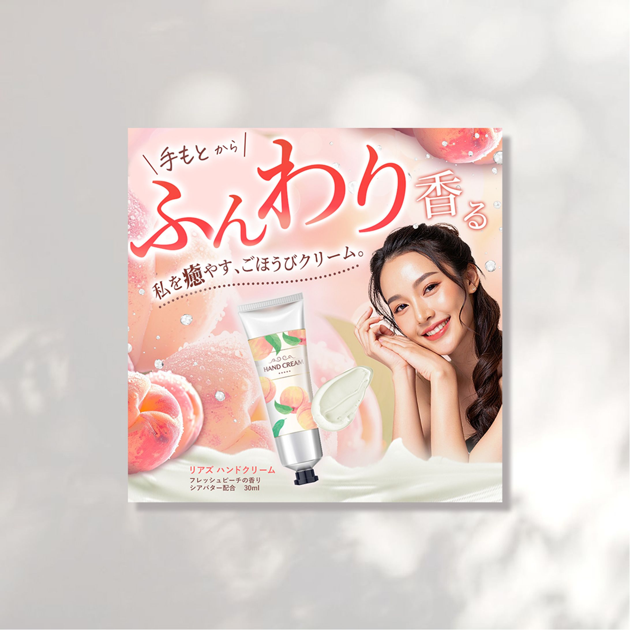 【バナー】商品系-1