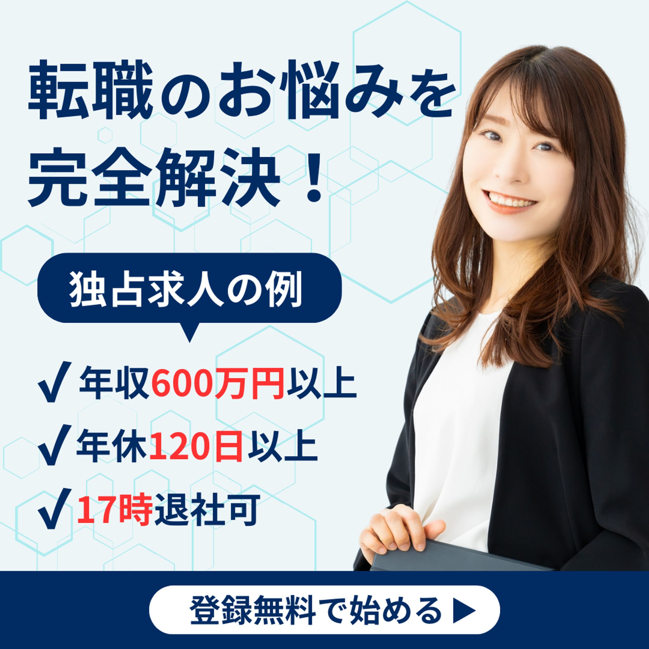 バナー-1