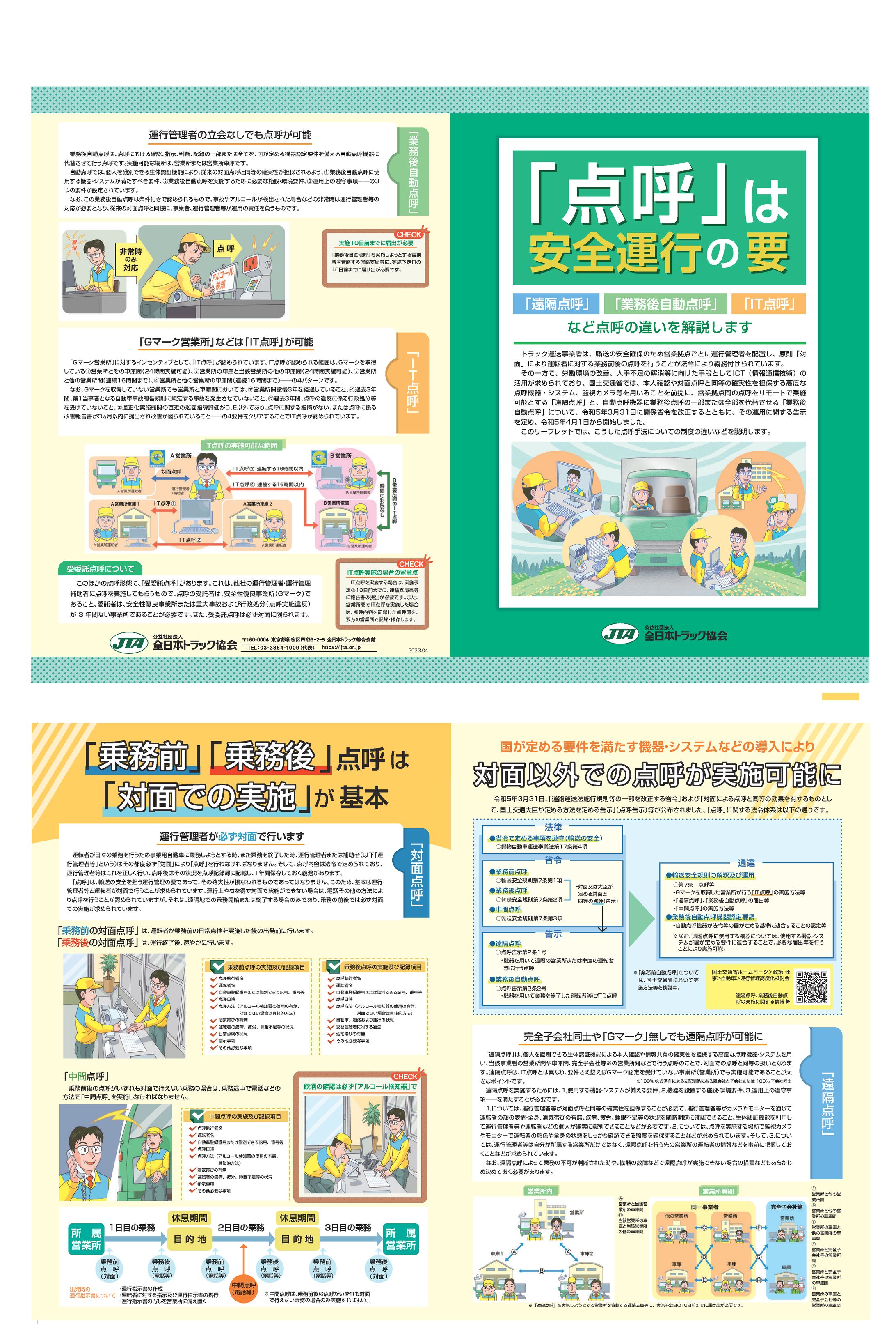 リーフレット03-1