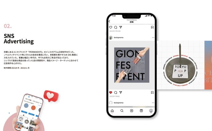 コンセプトストア PERMANENTE 【SNS広告】