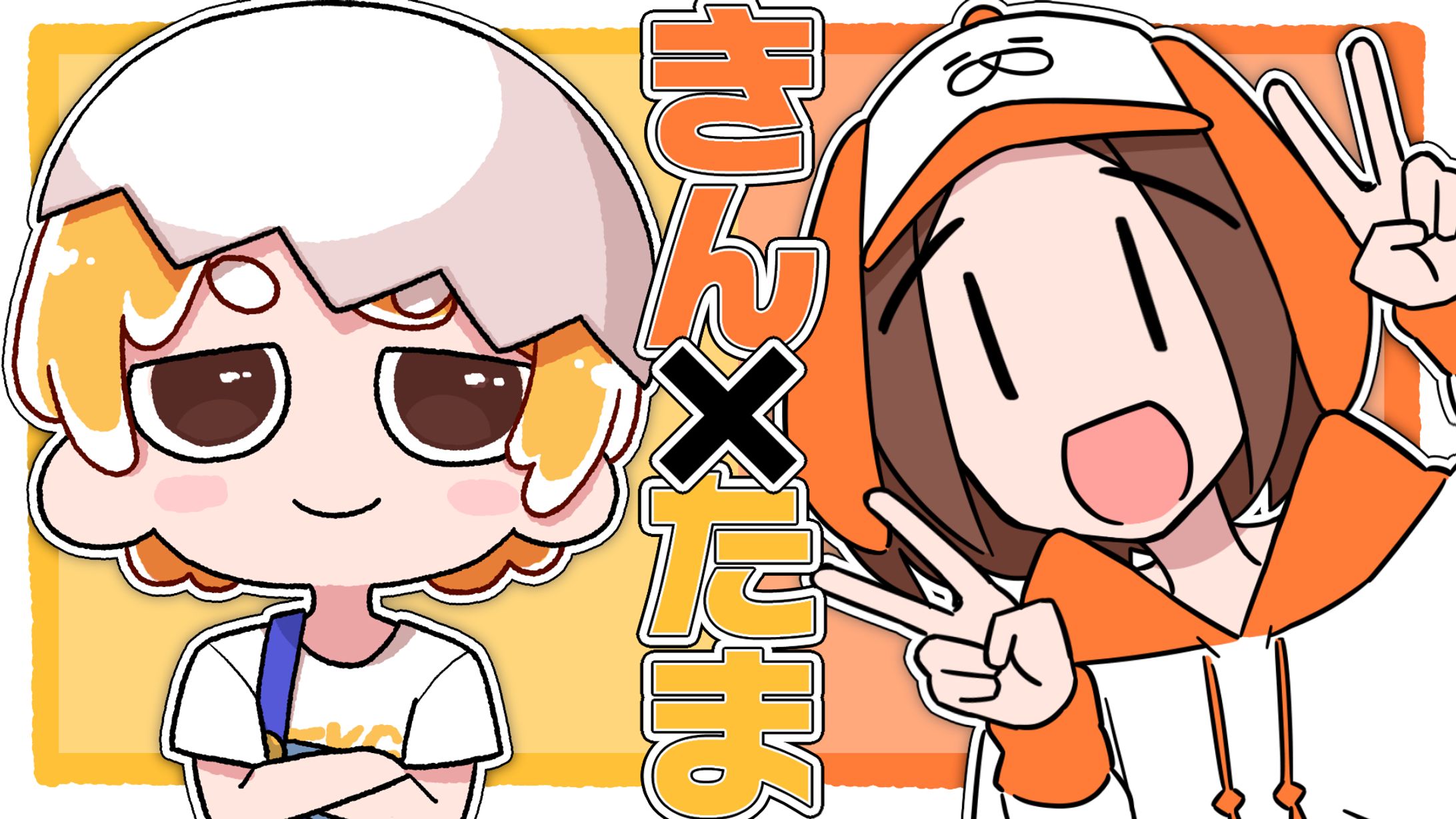 らんぱくたまコラボおえかき-1