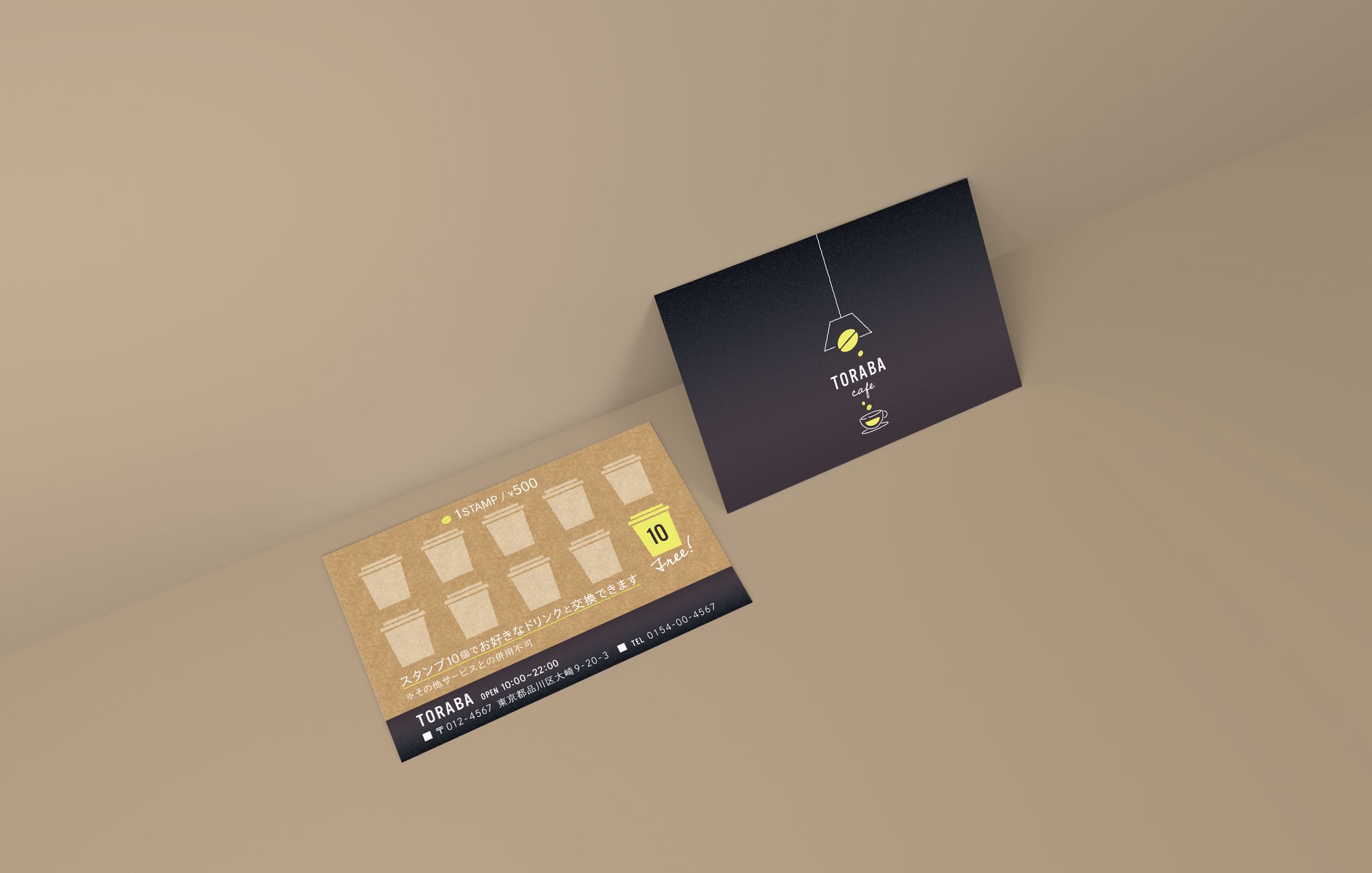 【架空】カフェのスタンプカード-1
