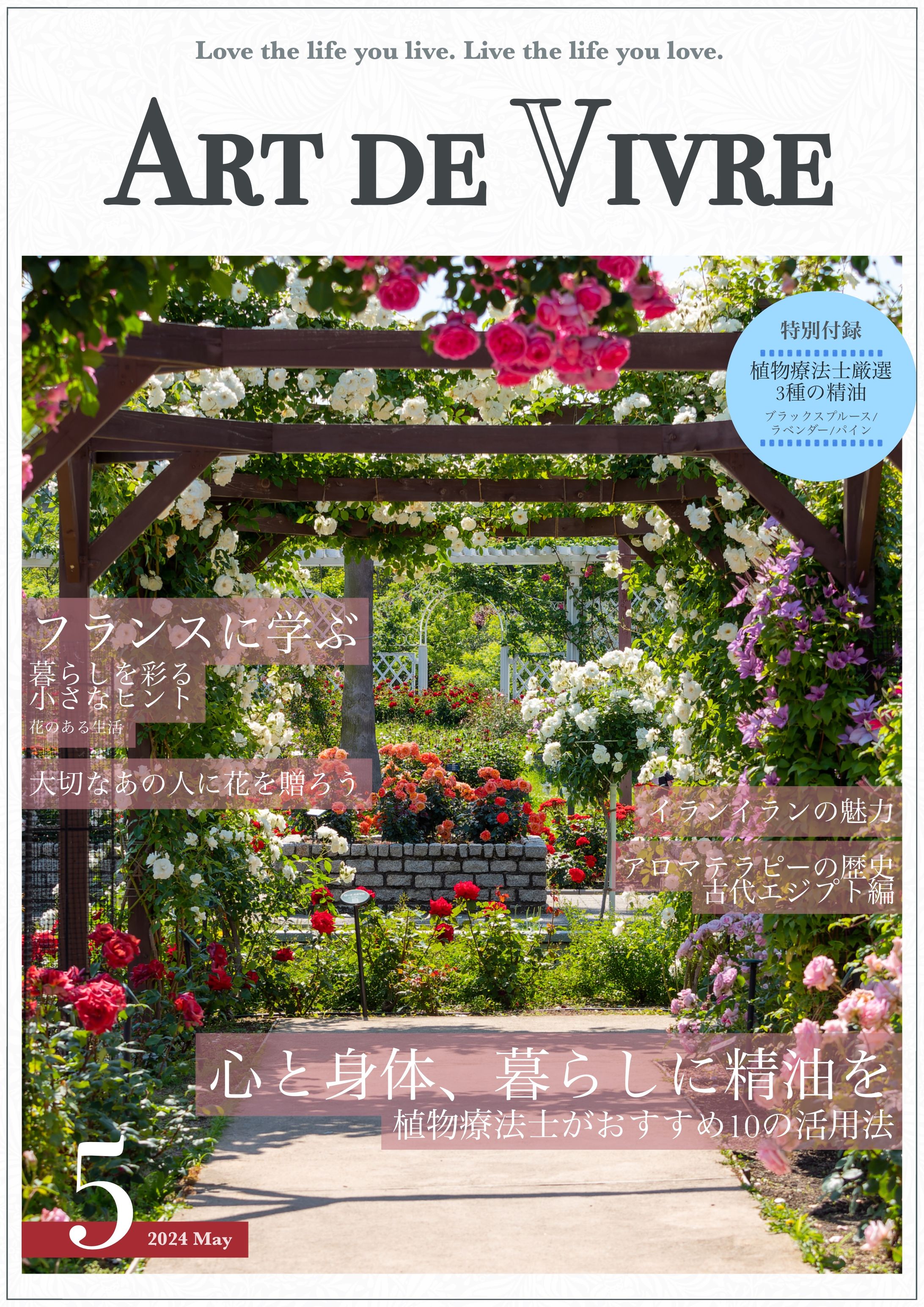 雑誌の表紙デザイン-1