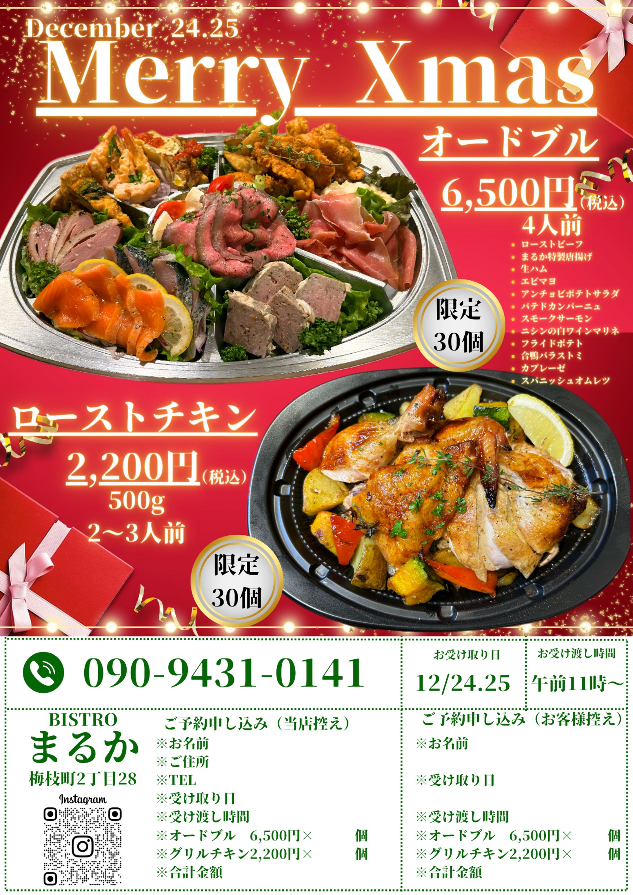 チラシデザイン-1