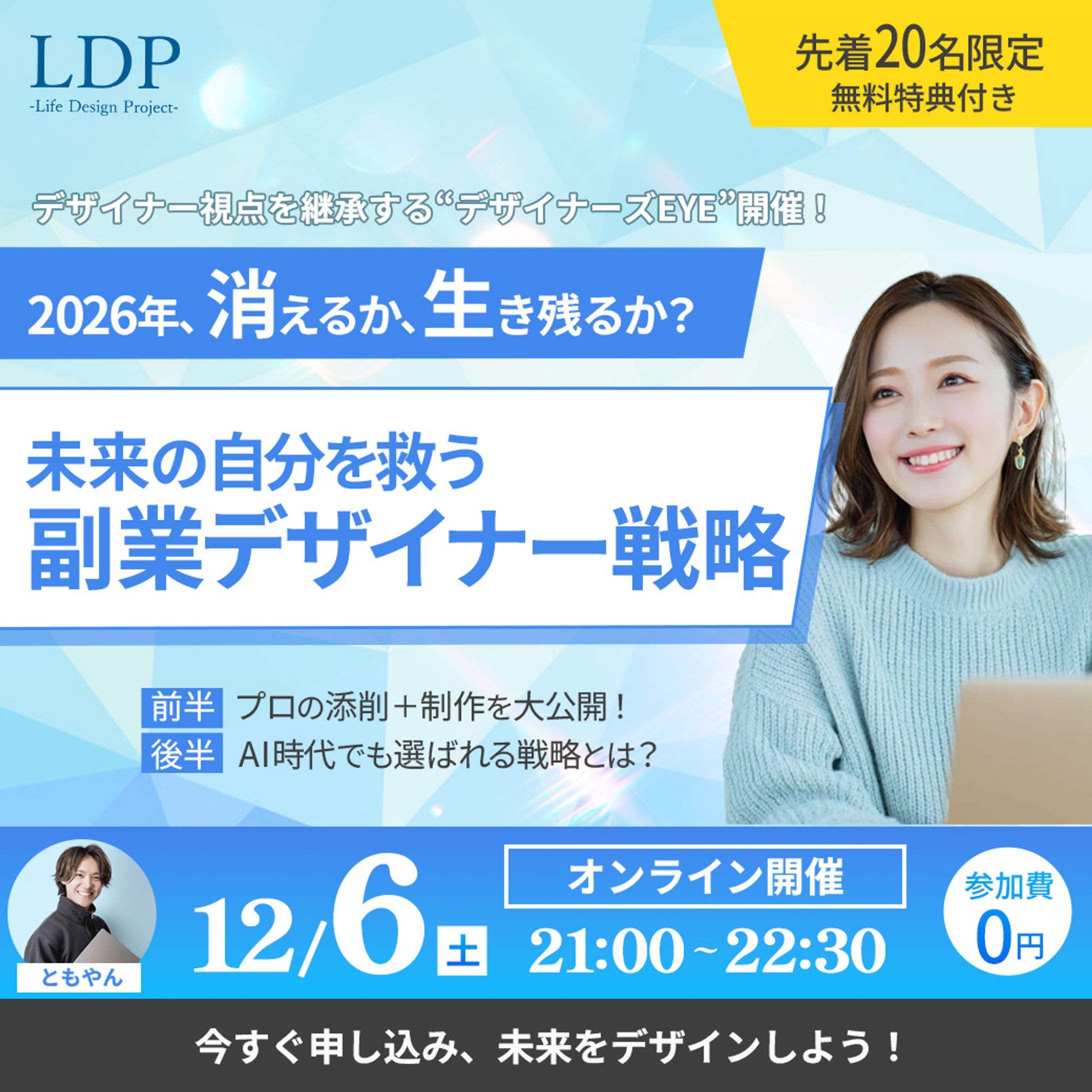 セミナーバナー-1