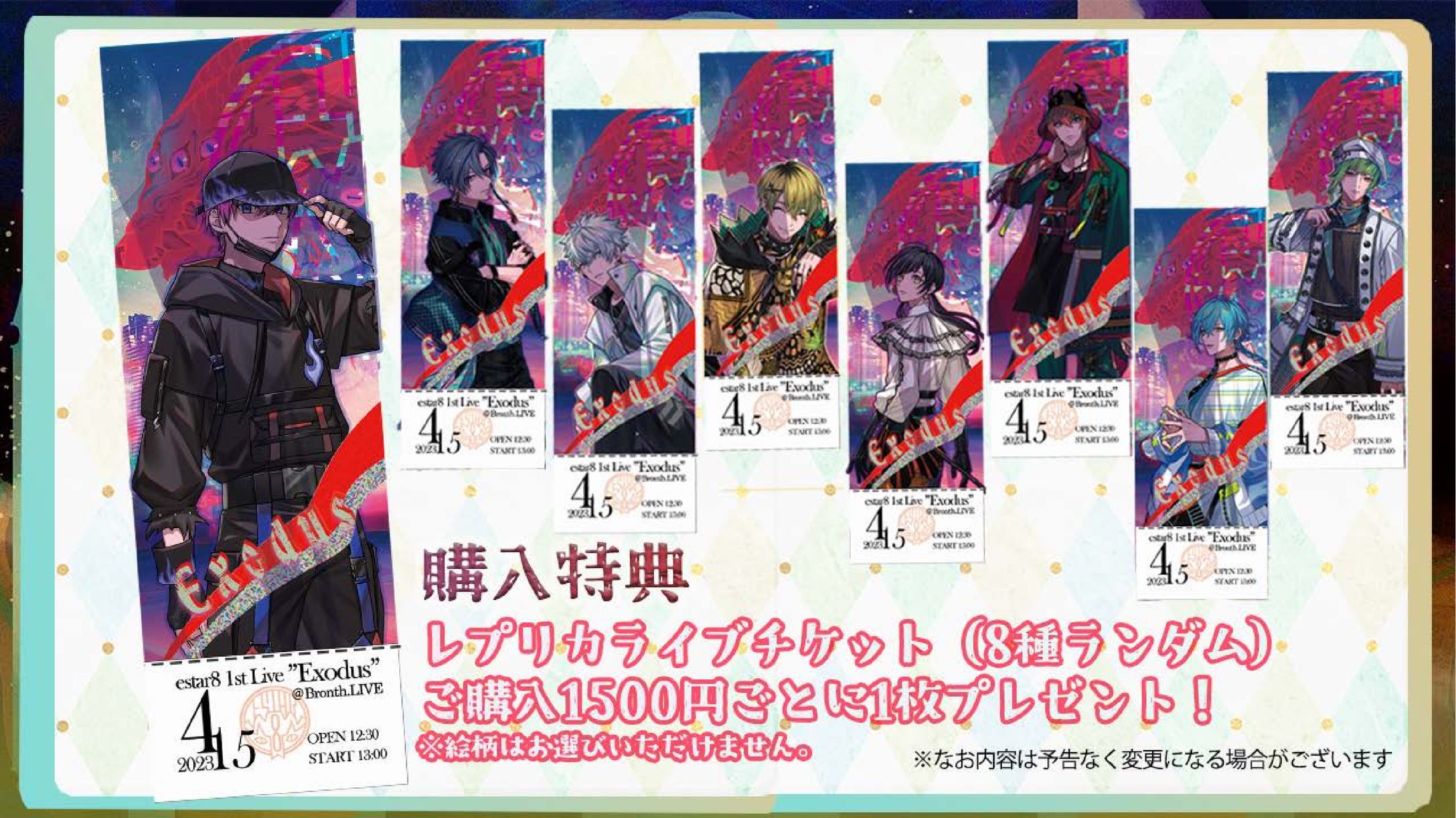 【エスター８】1stLiveExodusグッズ-1