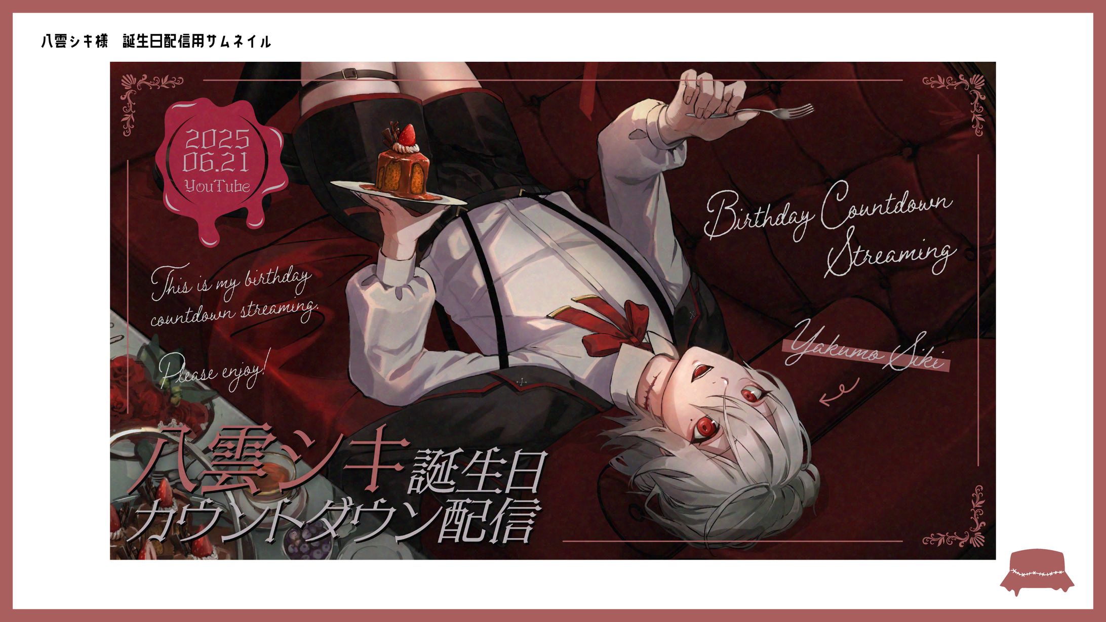 八雲シキ様　誕生日配信サムネイル-1