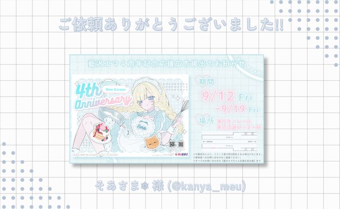 告知画像