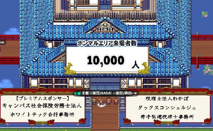 【イベント出演】メタバース活用EXPOにて、来場者数のべ１万人を達成しました
