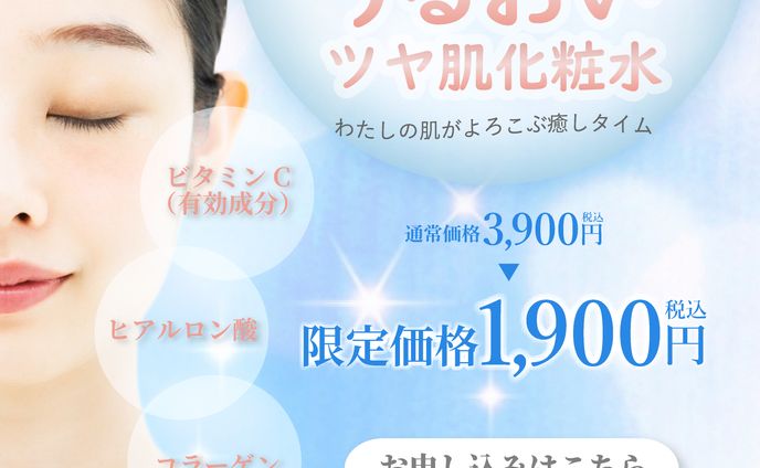 バナー【通販コスメ】