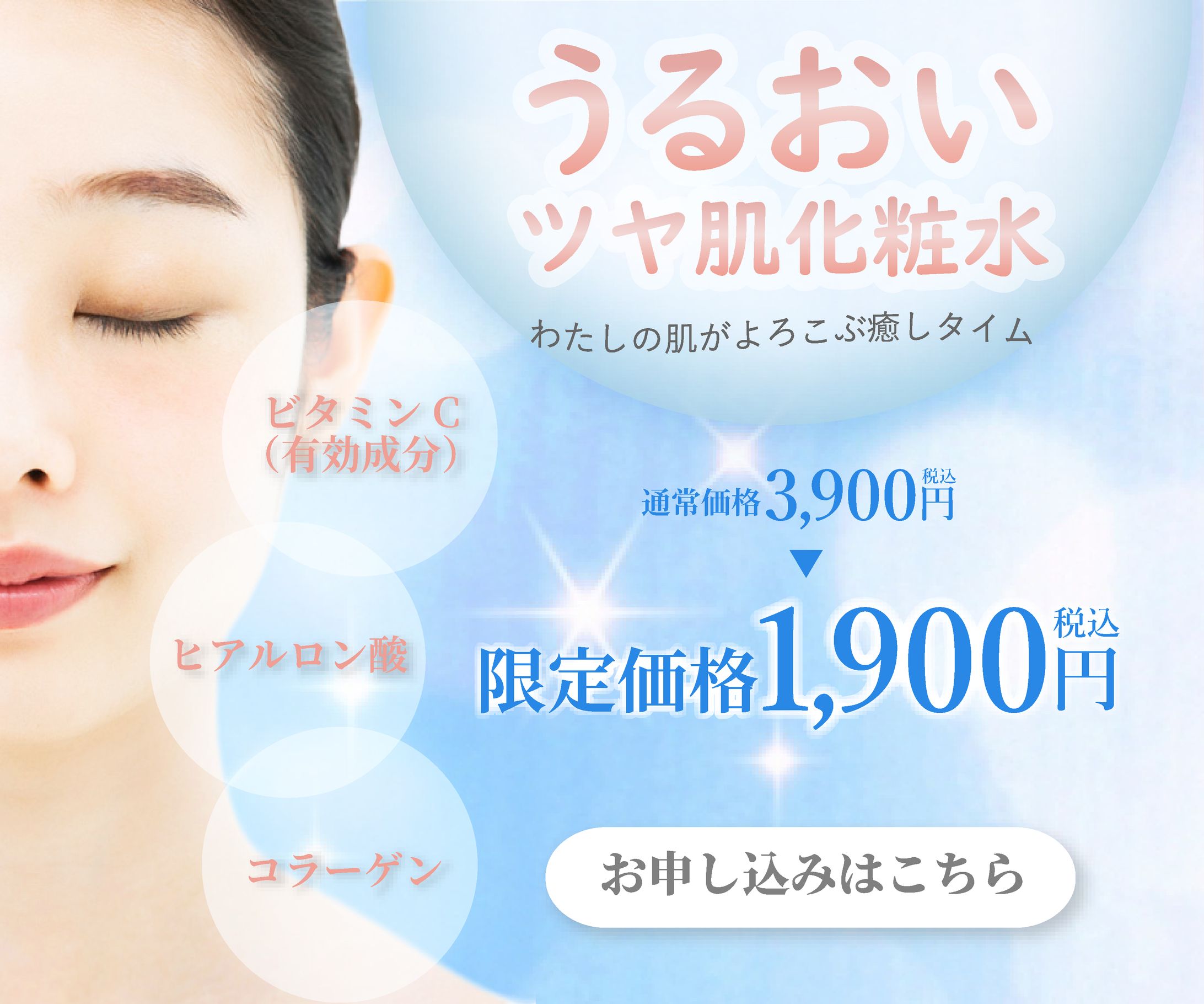 バナー【通販コスメ】-1