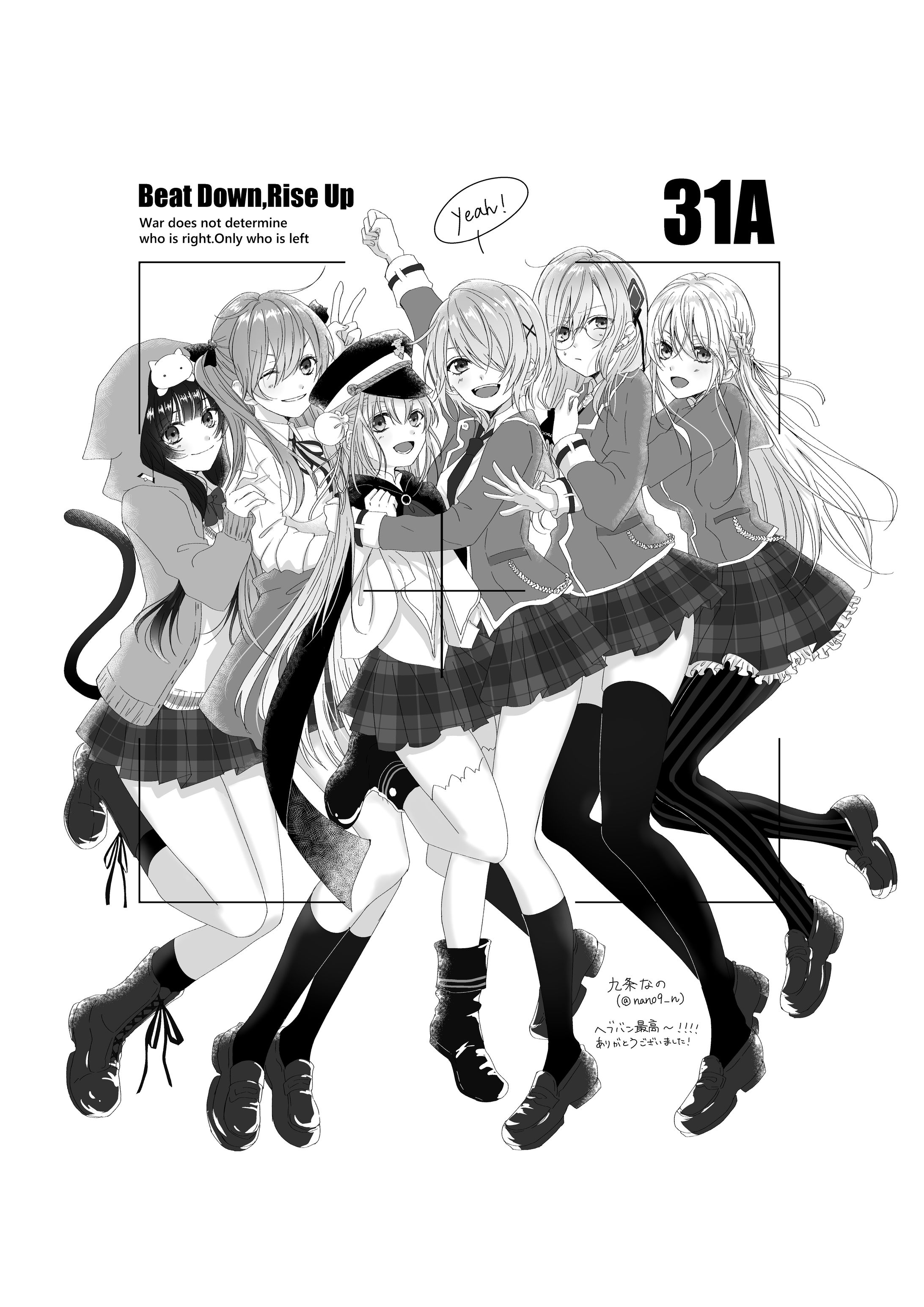【版権作品】ヘブンバーンズレッド　３１A-1