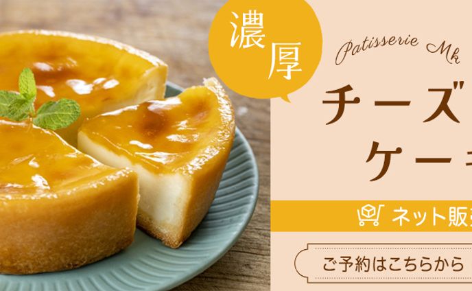 ケーキのネット販売バナー