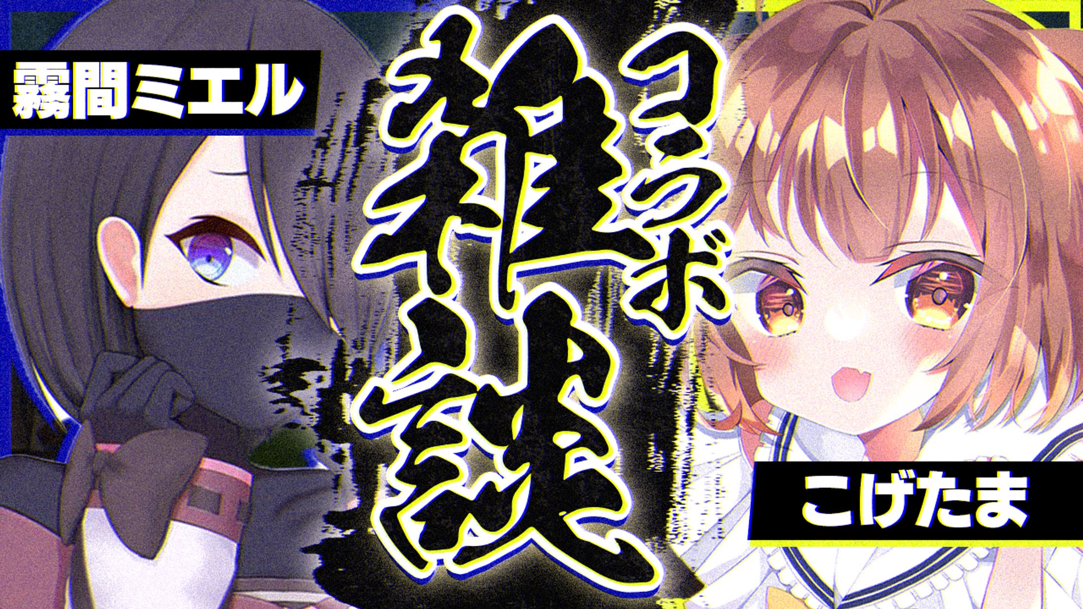 雑談 サムネイル-1