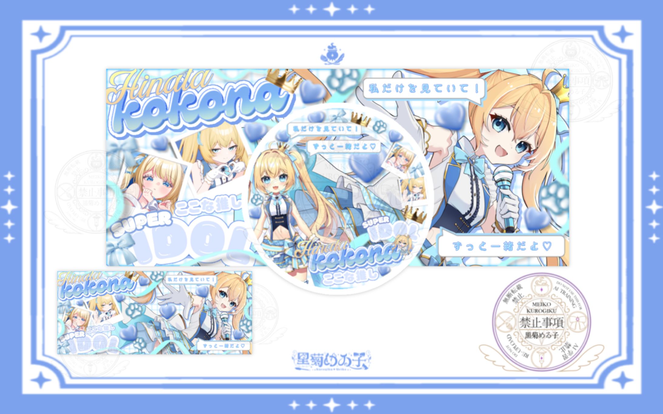 アイコンリング＆IRIAMヘッダー/小日向ここな様-1