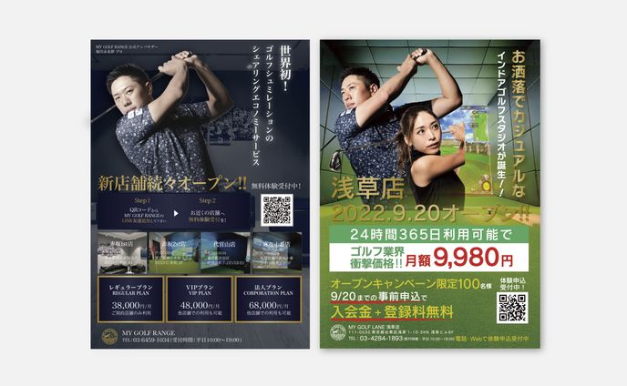 チラシ | Flyer