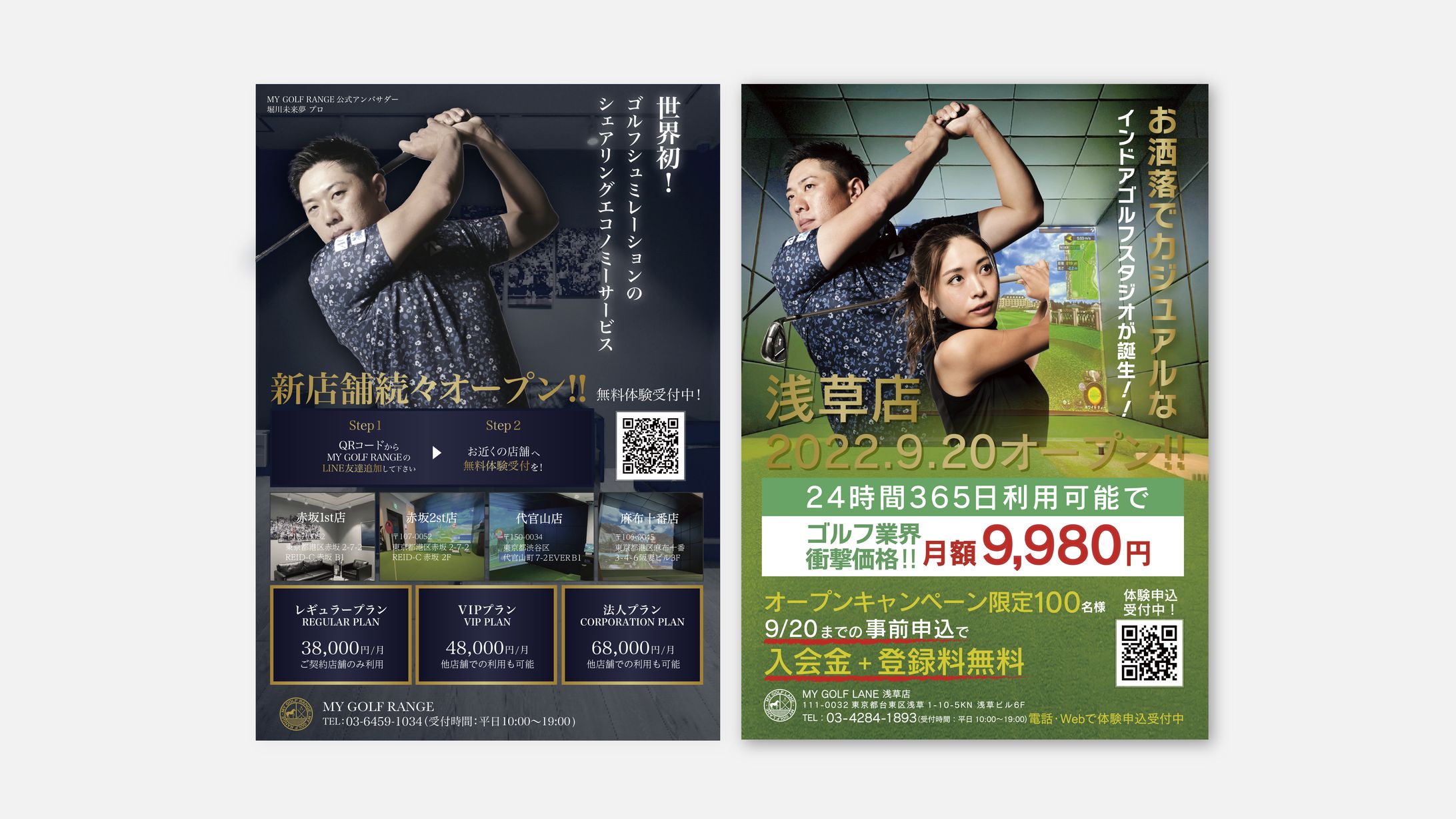 チラシ | Flyer-1
