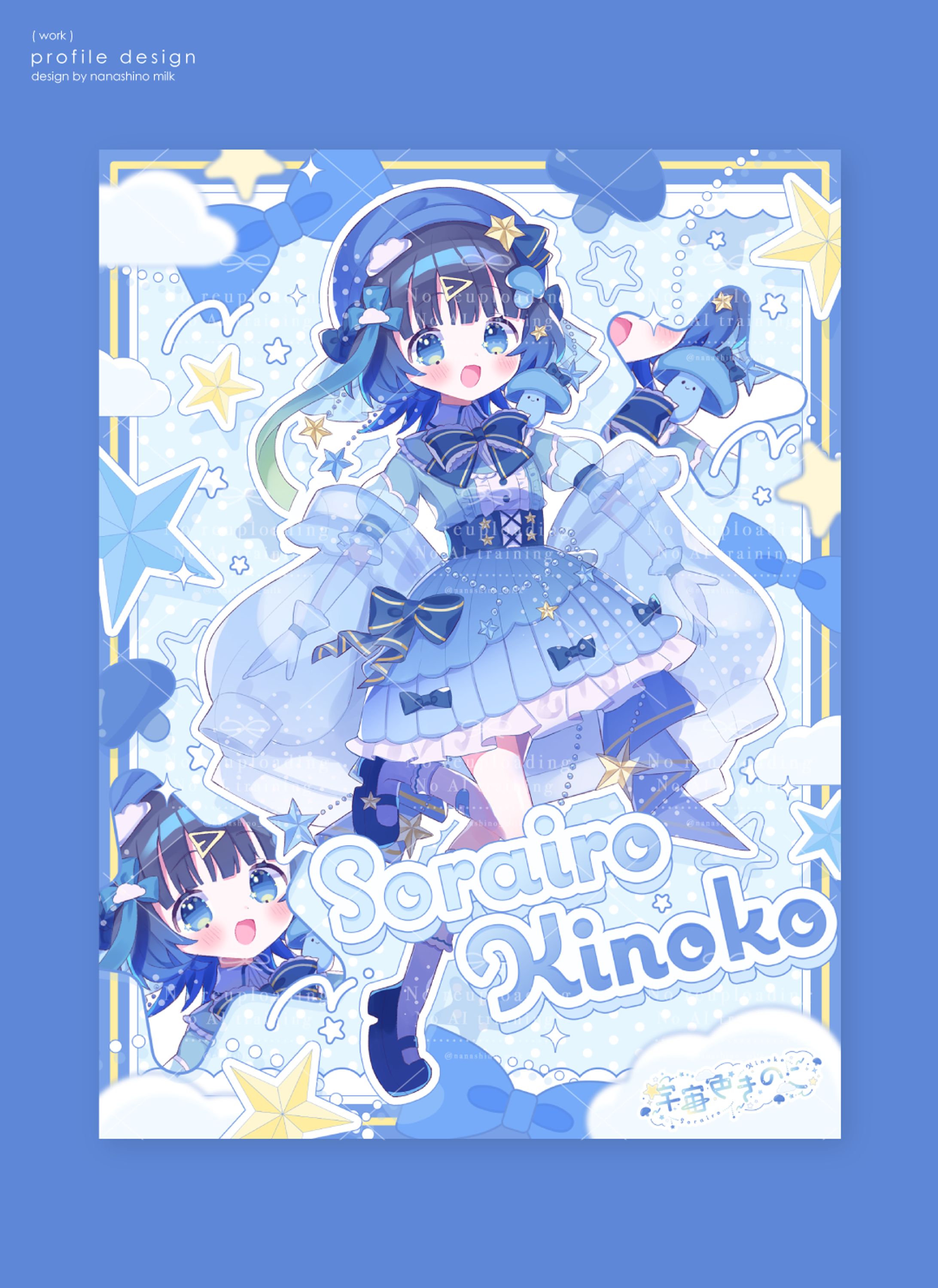 宇宙色きのこ様 宣伝画像-1