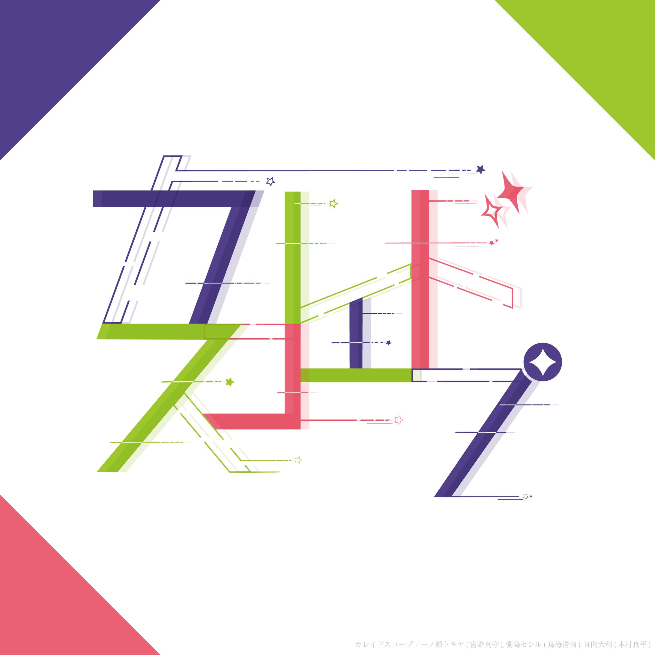 二次創作-1
