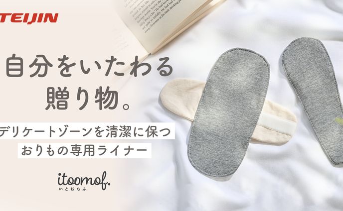 バナー・女性向けプロダクト