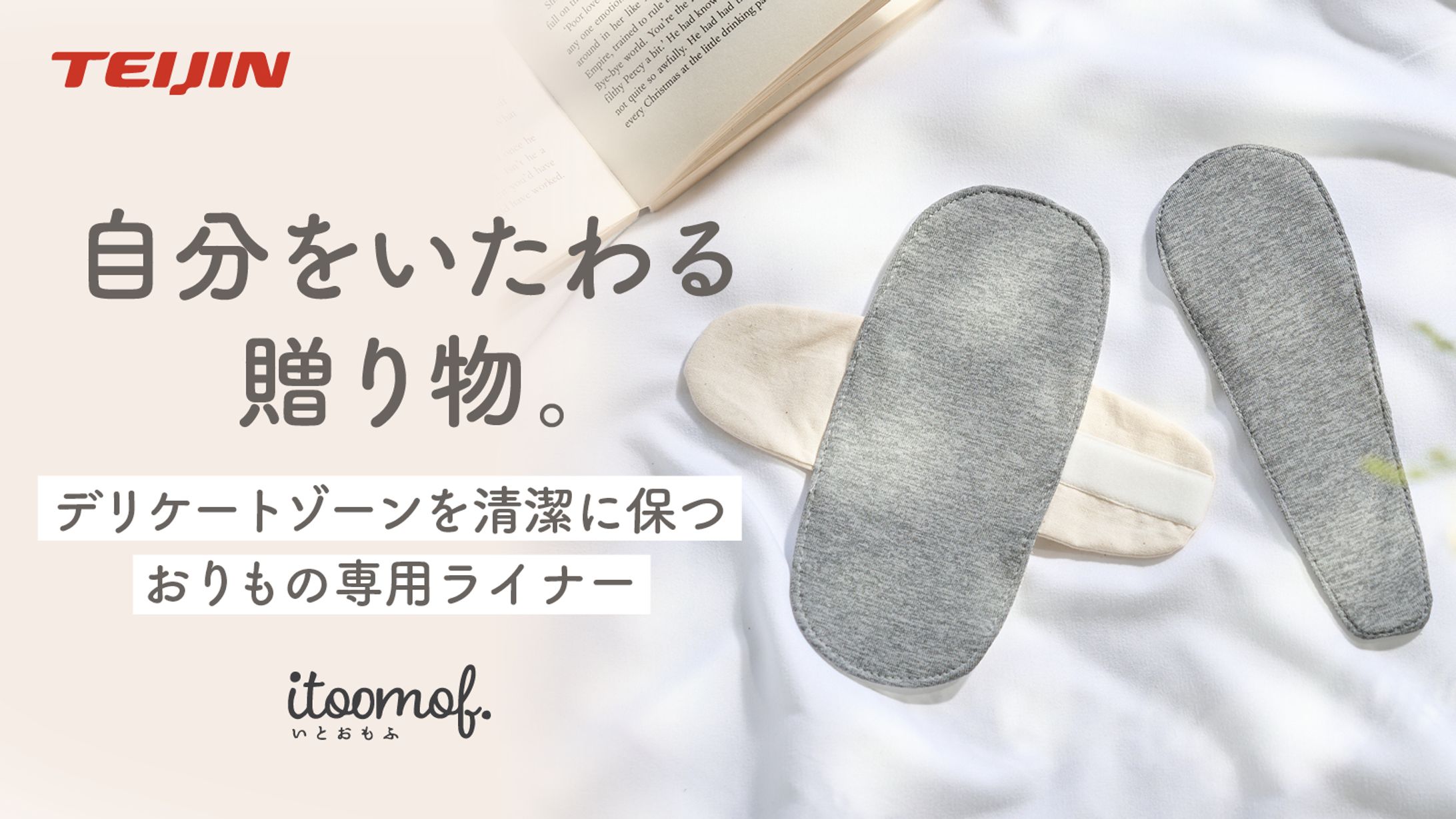 バナー・女性向けプロダクト-1