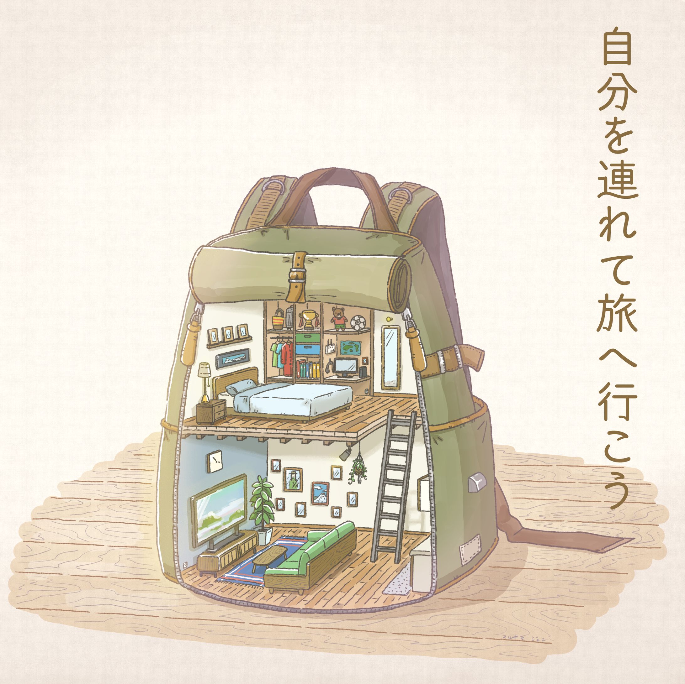旅のお供-1