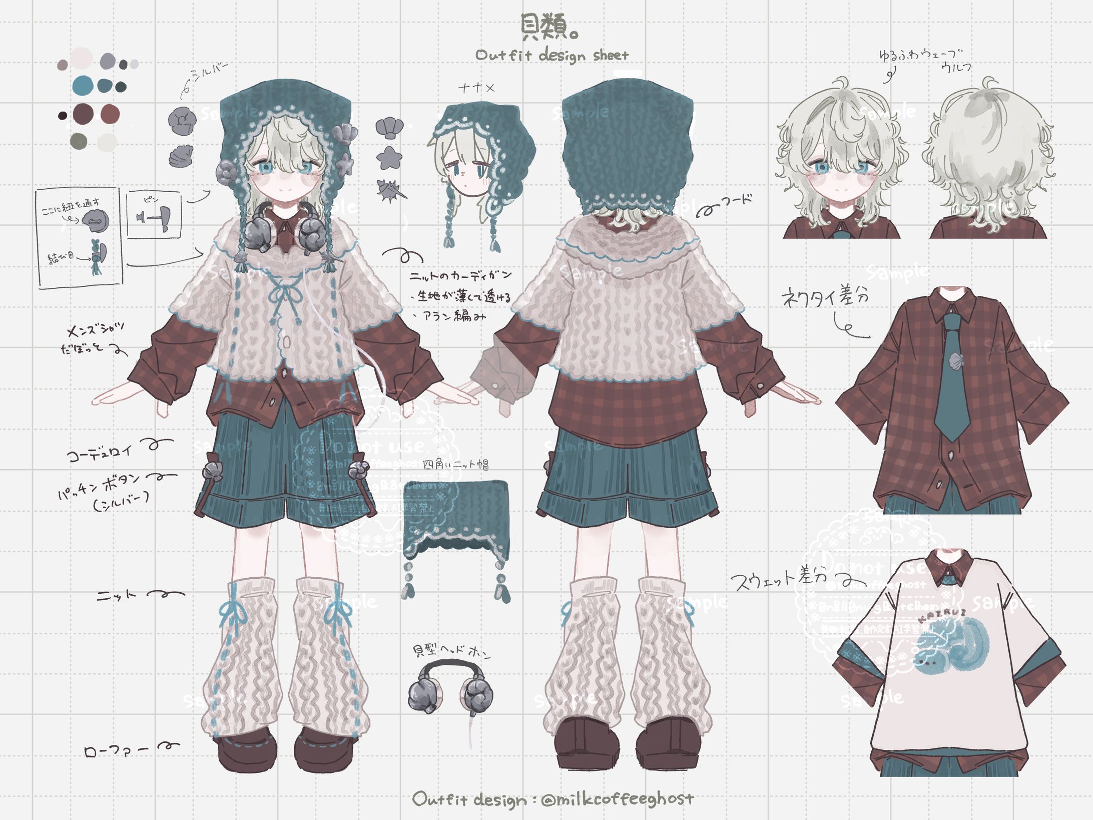 🫖 Outfit design-1