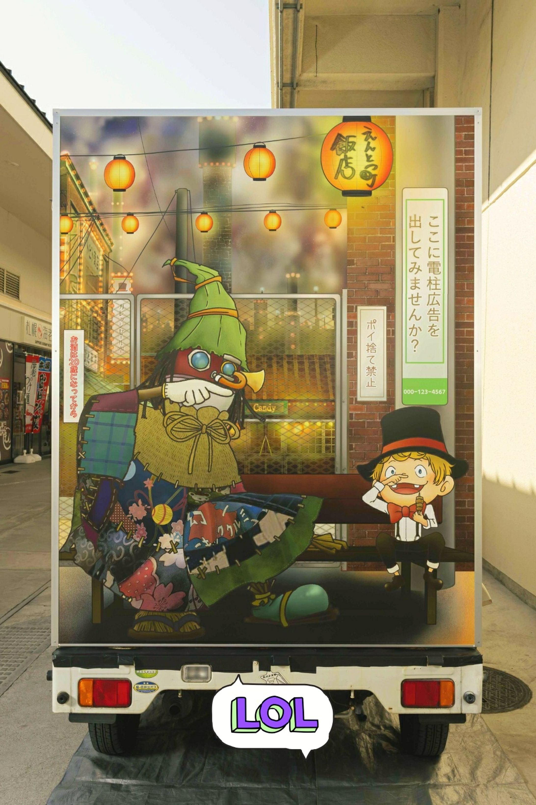 ｢えんとつ町のプペル｣キッチンカーのラッピングイラスト・デザイン-1