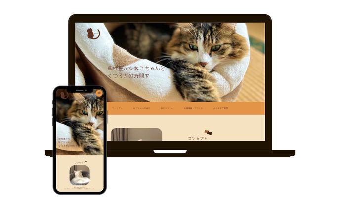 ねこカフェwebサイト