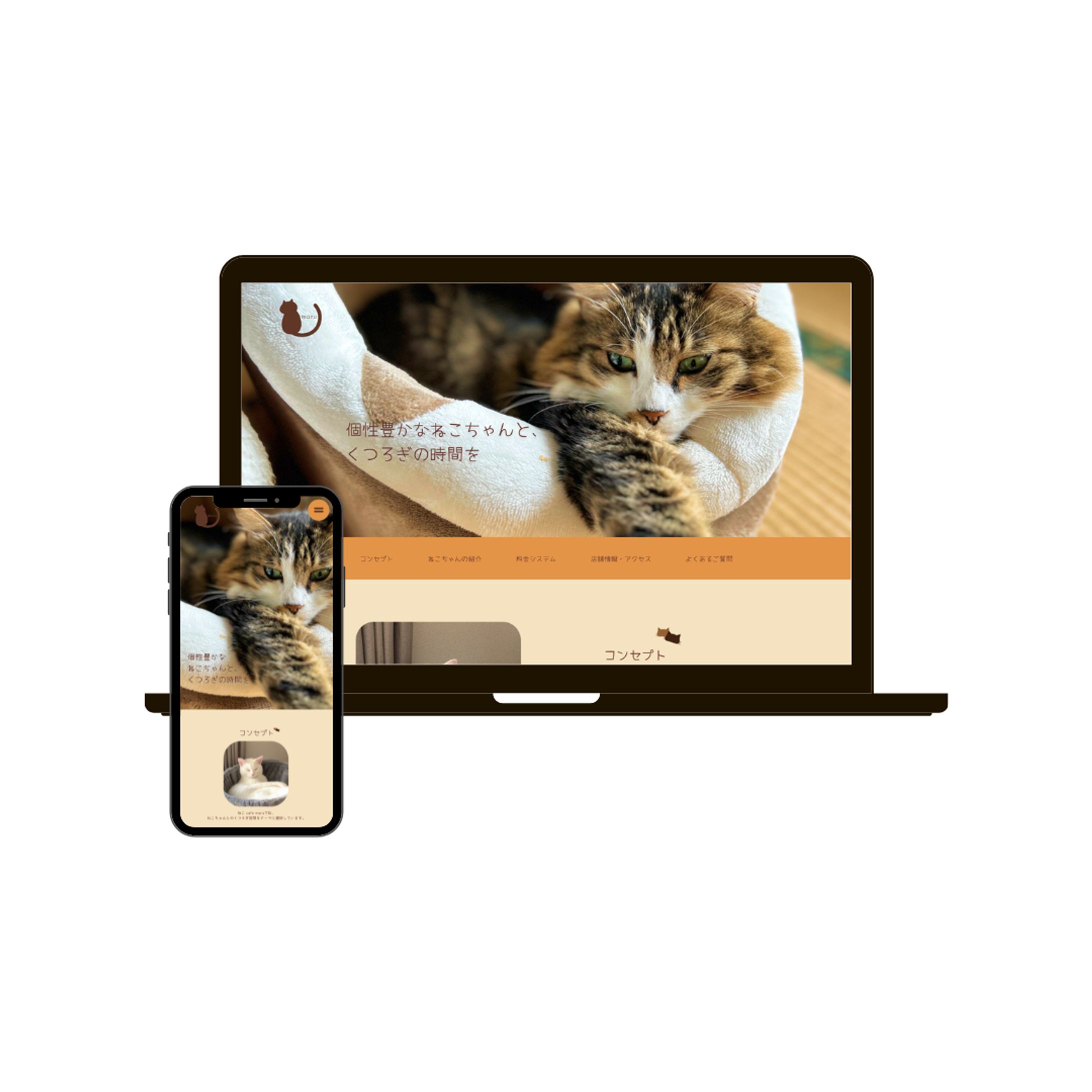 ねこカフェwebサイト-1