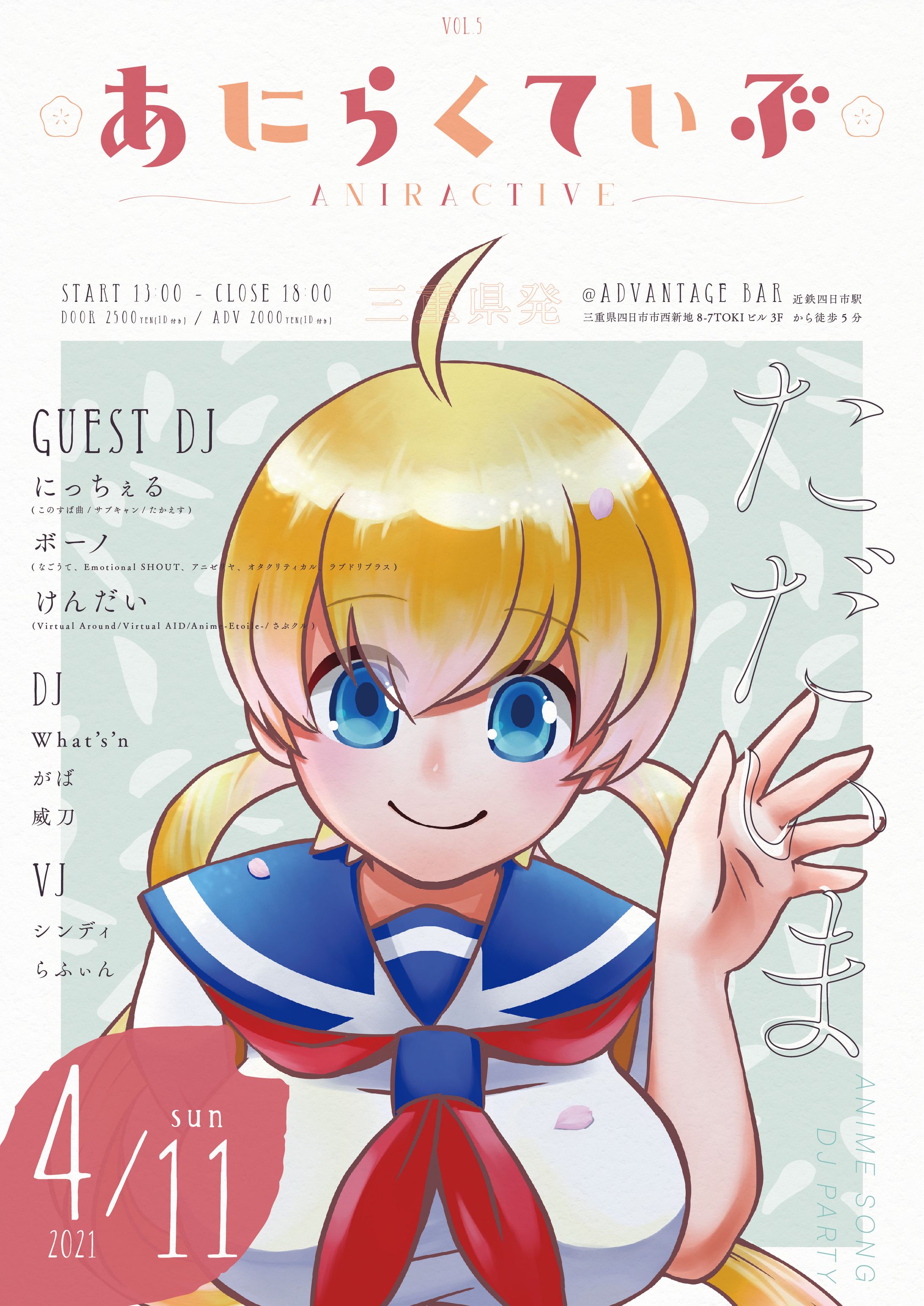 あにらくてぃぶ vol.5-1