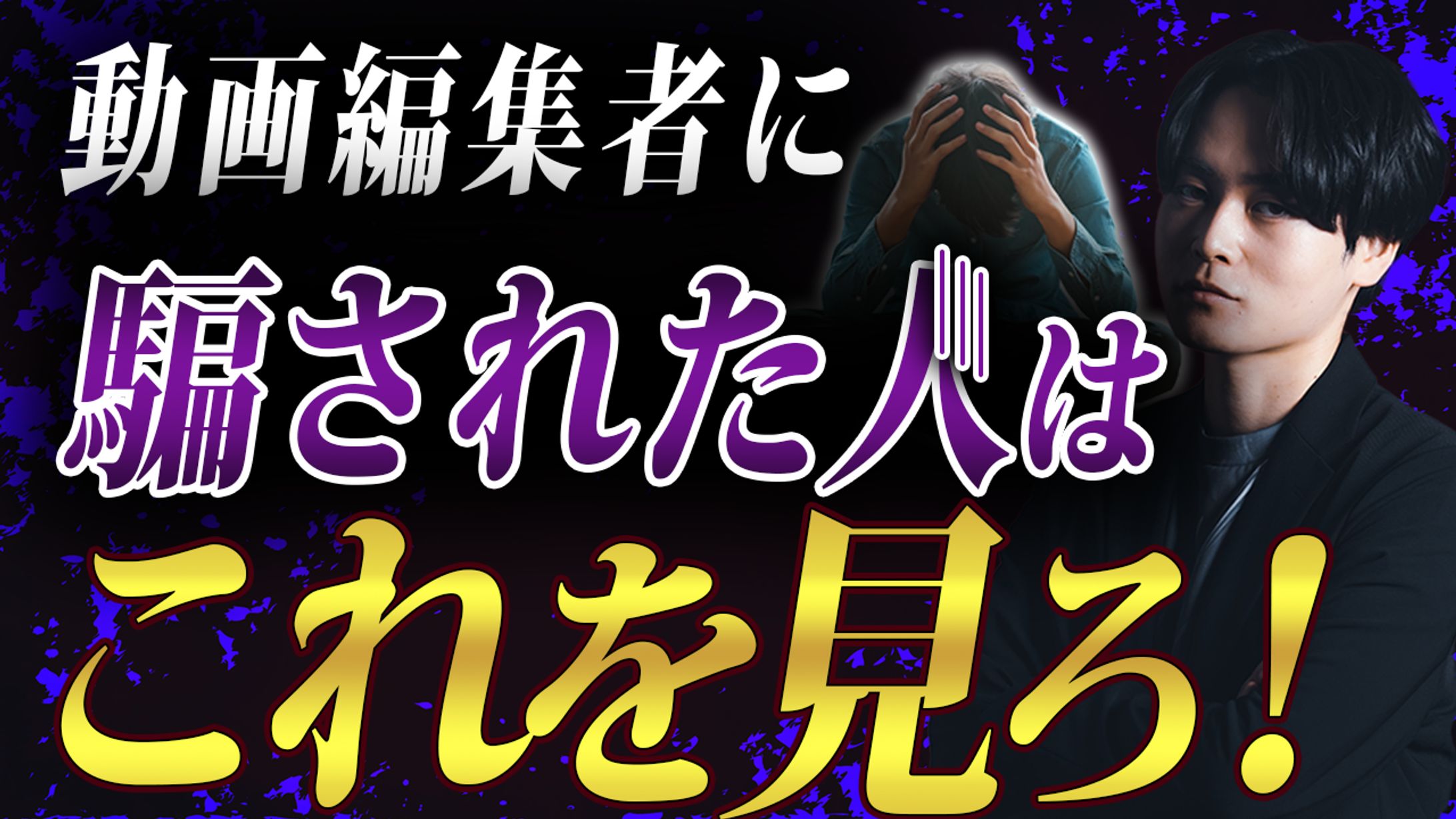 YouTubeサムネイル-1