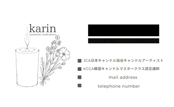 karin様よりご依頼　名刺
