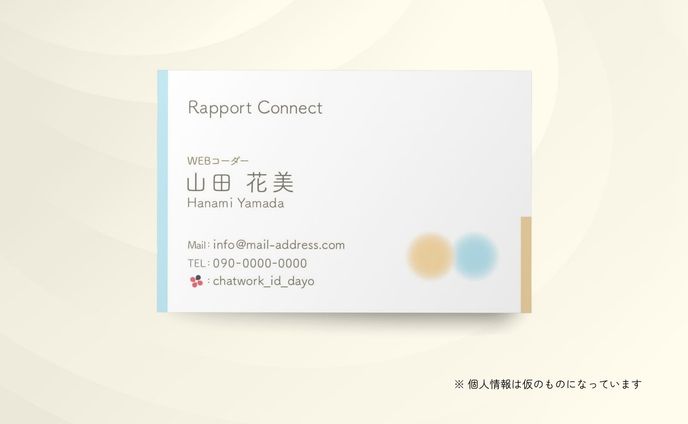 名刺/Rapport Connect様